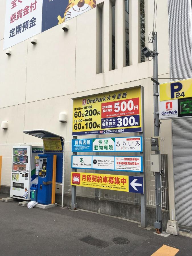 中川西 地下鉄今里駅一戸建 Samurai House Imazato 難波直通 最大7名 度假居