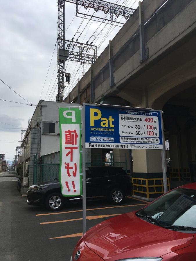 度假居 中川西 地下鉄今里駅一戸建 Samurai House Imazato 難波直通 最大7名 大阪